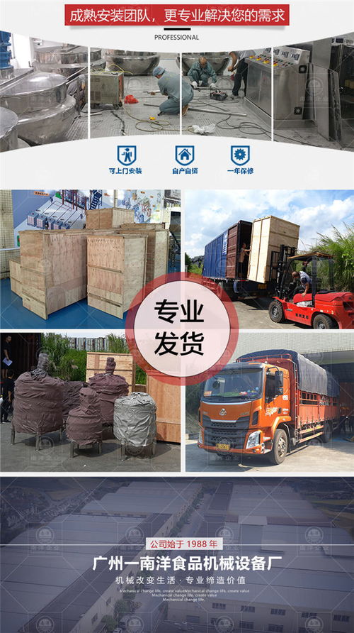 廣州南洋食品機械 專業鮮汁醬加工生產線，助力來賓企業高效生產