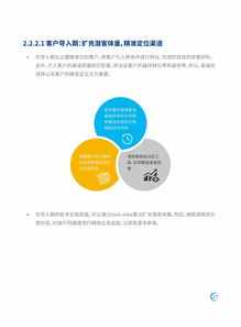 知萌咨詢 新技術營銷應用趨勢研究報告——驅動品牌增長的未來引擎