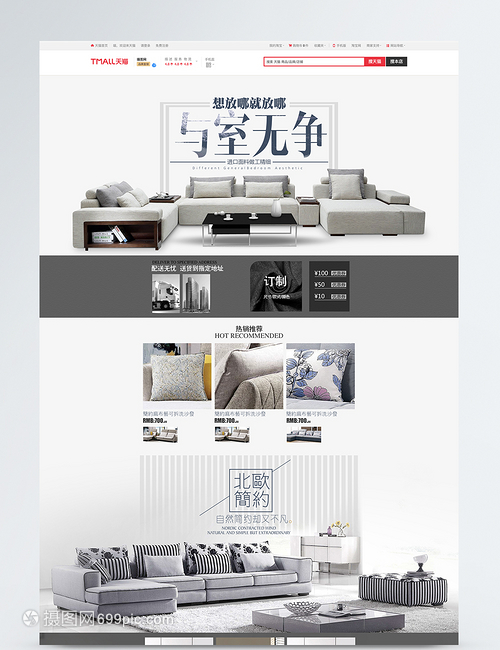 靜享生活，與室無爭——淘寶家具家居用品促銷精選